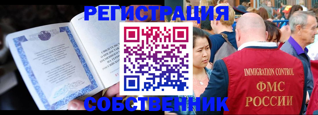 временная регистрация для всех в Усть-Куте